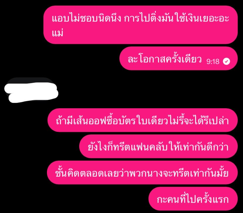 valenbep's tweet photo. คือเราแค่ทวิตถามไปเรื่อยพูดไปเรื่อยไม่คิดว่าจะมีคนแคปทวิตเราไปแขวนขนาดนี้พอเห็นคนทวิตทำนองว่าไม่มีใครทำแบบนี้แน่นอนเลยทวิตถามไปค่ะว่าแน่ใจหรอว่าไม่มีใครเคยทำเพราะเราไม่ทราบได้เลยว่าเคสนี้เป็นเคสแรกหรือเปล่าและไม่ได้ออกมาพูดเพราะจะปกป้องศลปวงตัวเองแต่อย่างใดค่ะ ถ้าทำใครไม่พอใจก็ขออภัยด้วยค่ะแต่ไม่ได้เอ่ยเจาะจงถึงวงไหนค่ะแค่ตั้งคำถาม
เราไม่เคยปกป้องหรือดีเฟ้นให้เลยสักครั้งเดียวค่ะผิดว่าไปตามผิดเราย้ำบ่อยมาก สามารถดูจากแชตที่คุยกับเพื่อนตั้งแต่ทราบเรื่องได้เลยค่ะ(น้องกันคือชื่อไทยที่เราใช้เรียกกอค่ะ)เราเข้าใจเหยื่อพร้อมกับวิจารณ์การกระทำของไอดอลที่ไม่เหมาะสมแบบนี้
และเราขอโทษเจโรสท่านอื่น ๆ ด้วยที่ทำให้ด้อมอื่น ๆ คิดว่าเจโรสพากันปกป้องเคสของศลปท่านนี้ค่ะ