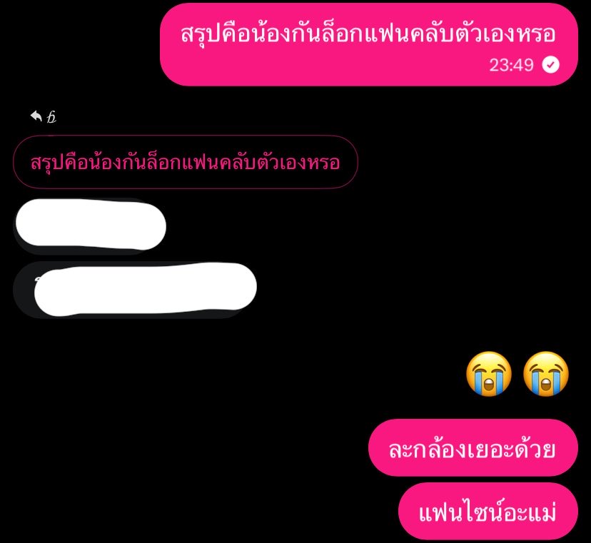 valenbep's tweet photo. วันที่ทราบเรื่องวันแรก ๆ ค่ะ https://t.co/C7KVG8zXmz