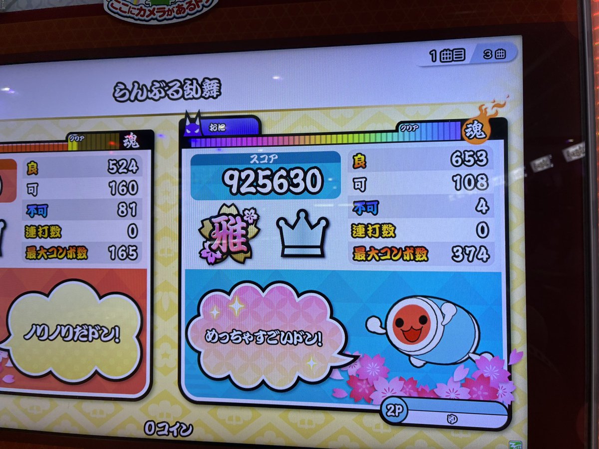 t57381's tweet photo. 4段？だっけ？の課題曲初見思ったよりむずかった https://t.co/CHOEPwwplT