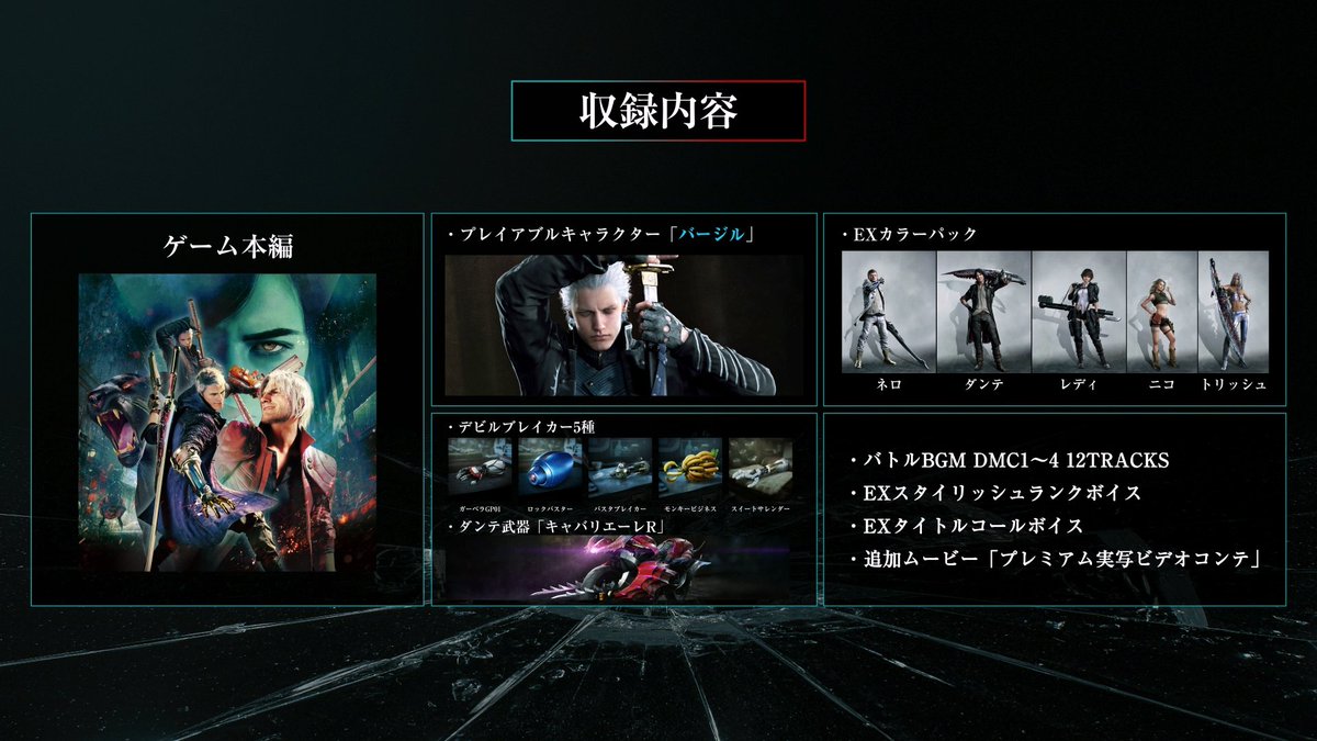 devilmaycry_jp's tweet photo. 【デビル メイ クライ ５ デビルハンターエディション】

最強のライバルである“バージル”が使用できる「プレイヤーバージル」をはじめ、特別な武器コンテンツの他、ゲームの楽しみを広げてくれる様々なコンテンツを収録。

詳細はこちらから👇
https://t.co/Mht7o5FKcK

#DMC5
#デビルメイクライ https://t.co/UbPnnsq88d