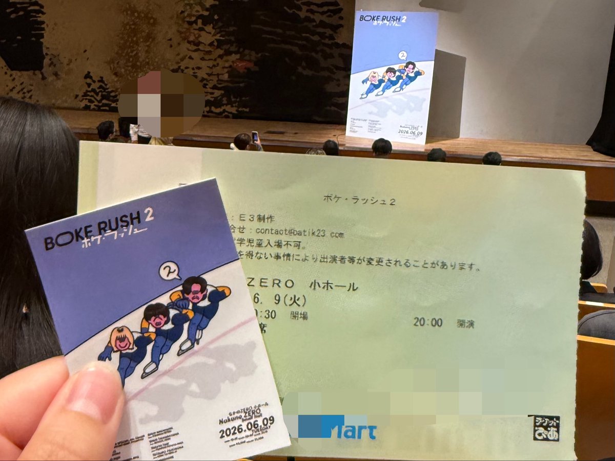 na________se's tweet photo. 2026.6.9
ボケラッシュ2

最高だったよ〜😭❤️‍🔥🫶🏻

足腰げんき教室 うちだすぺしゃるはーたみん
イチゴ イクト
９番街レトロ なかむらしゅん
九条ジョー
サツマカワRPG
スクールゾーン 俵山峻
ダウ90000 蓮見翔
友田オレ
パンプキンポテトフライ 谷拓哉
春とヒコーキ 土岡哲朗
ラランド サーヤ https://t.co/RunNrHkhTn