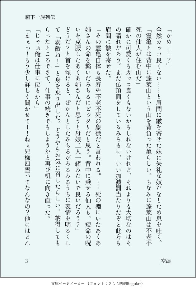 kurui_nageru's tweet photo. 妄想しかない。

八とみちちゃんが話すだけ。 https://t.co/WPK3fZvGGI