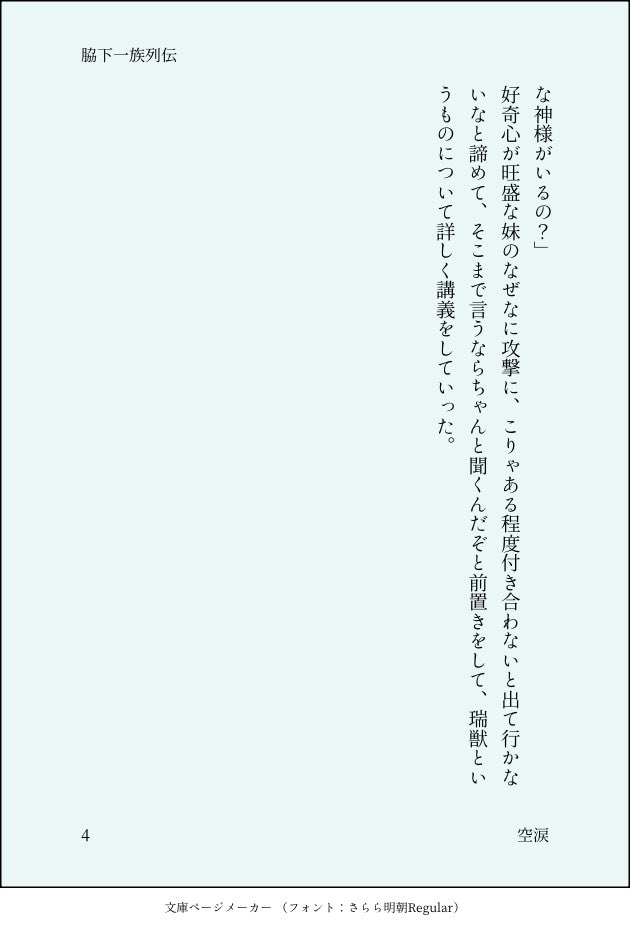 kurui_nageru's tweet photo. 妄想しかない。

八とみちちゃんが話すだけ。 https://t.co/WPK3fZvGGI
