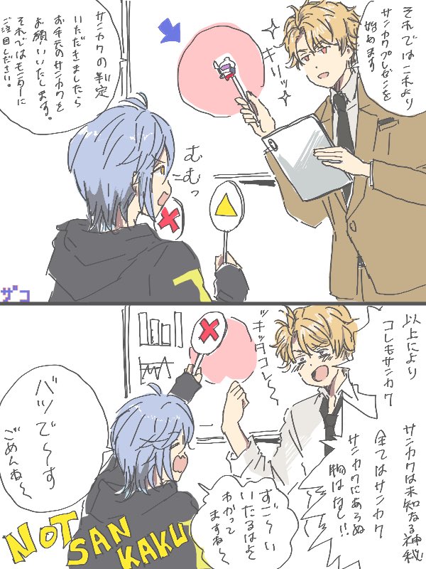 じゃこ様 ご相談ページ ザコ (@zakuzako) / Posts / X