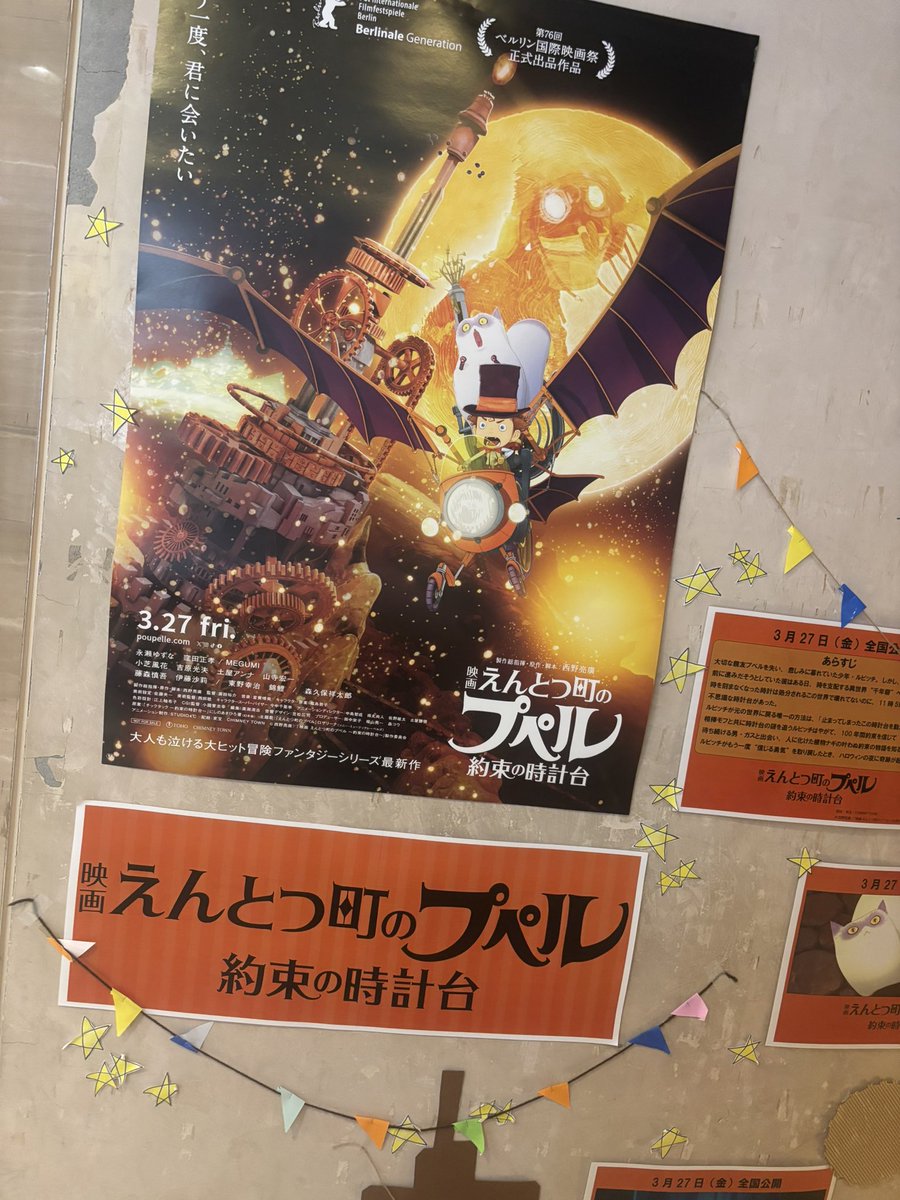 thee_eri's tweet photo. @nishinoakihiro 子供たちよかったねー🤗
ちびっ子の笑顔は宝物。
プペルが特別な作品になるといいな🎩

まだまだ届けꔛ♡
優しさの連鎖ってほんと素敵🎩

#西野亮廣 
#えんとつ町のプペル〜約束の時計台〜 
#えんとつ町のプペル
#またまだルビッチにあいたい https://t.co/jm5lDNq85M