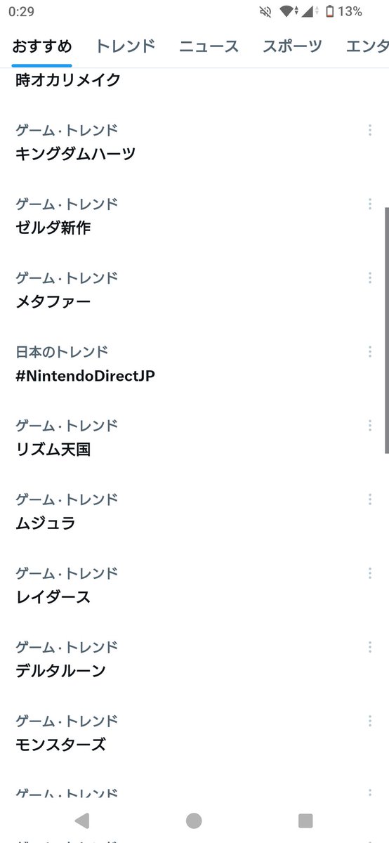 urahq9's tweet photo. わたしのトレンドがゲームでうまってて草 https://t.co/DsPD9bYG3R