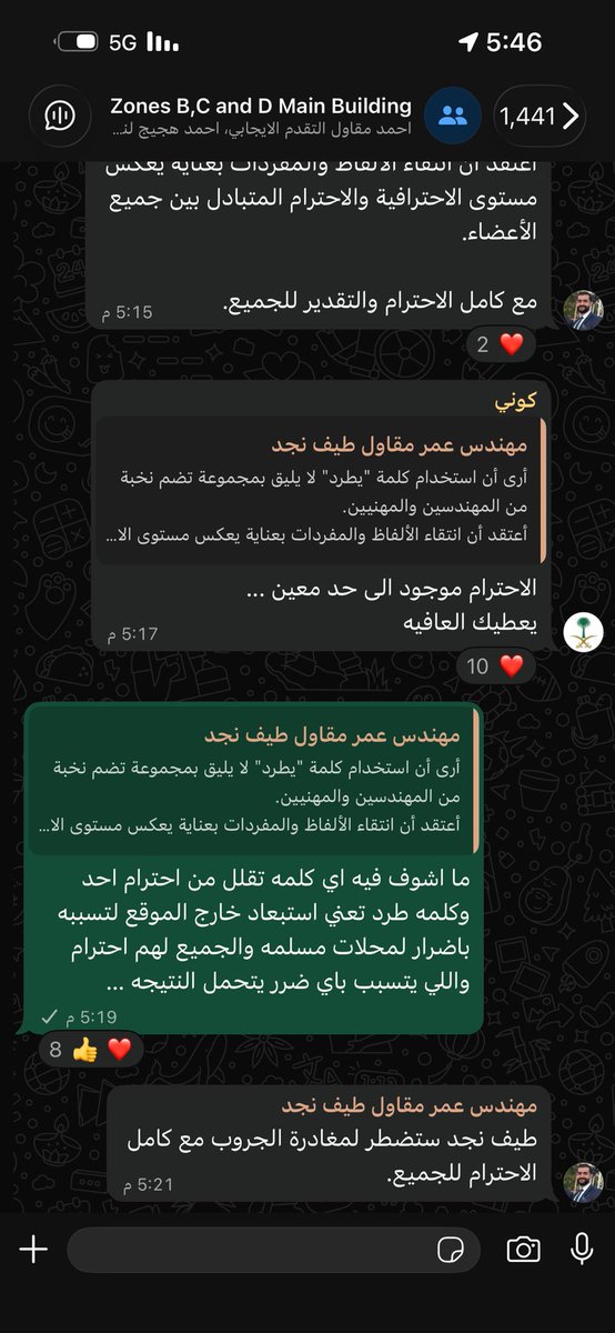 ff5289's tweet photo. قال نخبه مهندسين وهو زبال ما يسوى ريال اصلاً ويقول بطلع من القروب يعني مسوي فيها لي هيبتي يا رجال كل تبن والله من بكرا بربيه 
طبعاً مالي اي علاقه بالموضوع بس ما اعرف اسكت https://t.co/Fnej5qtcoC