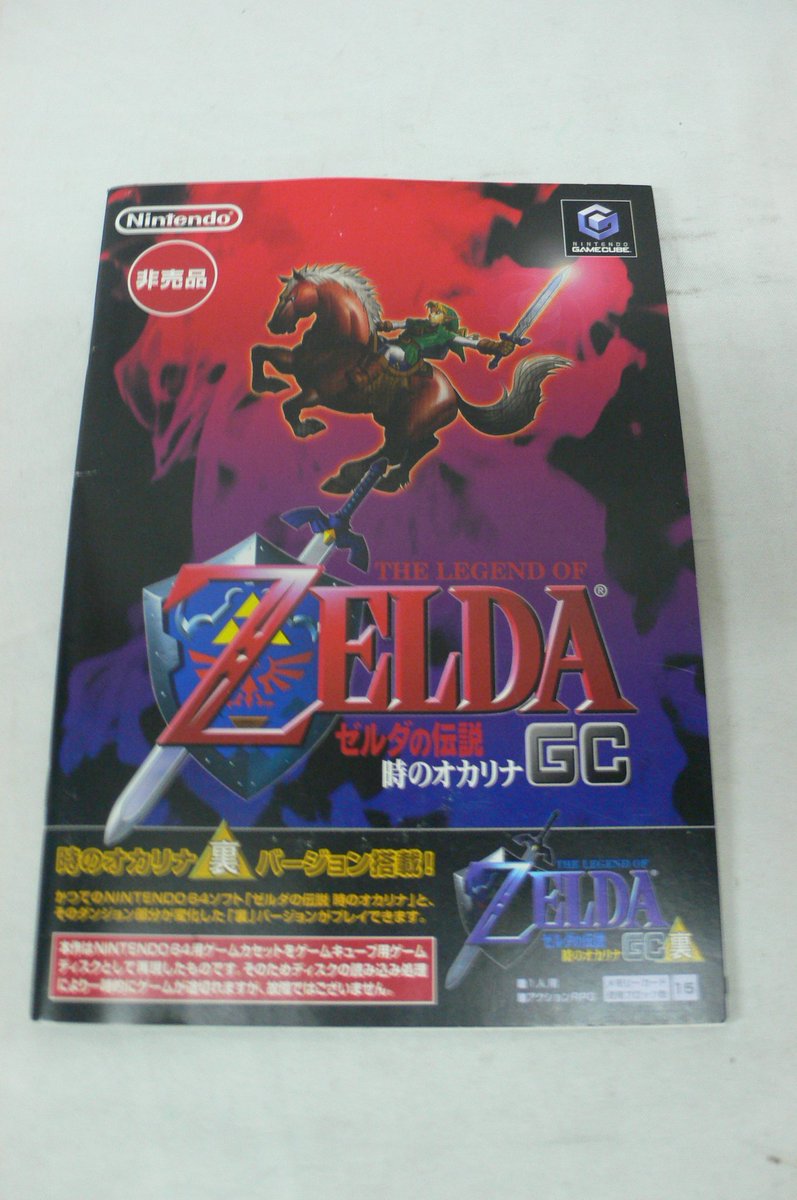ゼルダの伝説 #時のオカリナ ゼルダシリーズは最初の ディスクシステム