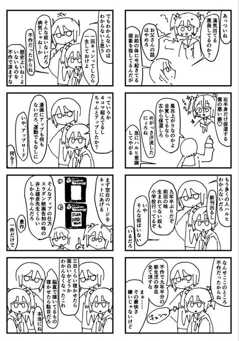 粗製乱造漫画サンダードーム_33
描いたまま多分四年くらいアップロードするの忘れていました 