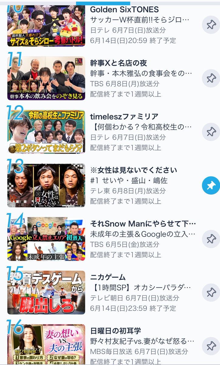 simofuriseiyam's tweet photo. 男性しか観てないのに13位
すごい
#女性は見ないでください https://t.co/Sl7nRJM6PT