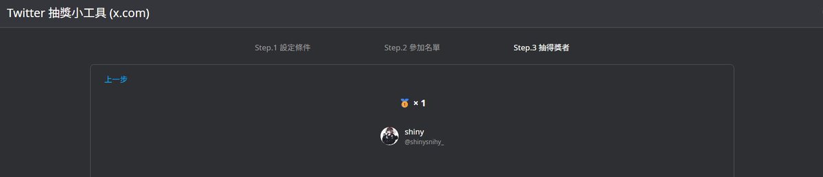 susutwn's tweet photo. 寶寶們~
讓我們恭喜抽中獎品的幸運人
shiny(@/shinysnihy_)

這人是不是有點眼熟(⊙_⊙)？"
二月份的情人節抽獎也是抽到這位寶寶哈哈哈
截圖證明是抽獎程式愛他(●ˇ∀ˇ●)

沒抽到的寶寶也沒關係
歡迎私訊我委託呀~~ https://t.co/jQbphOl5jx
