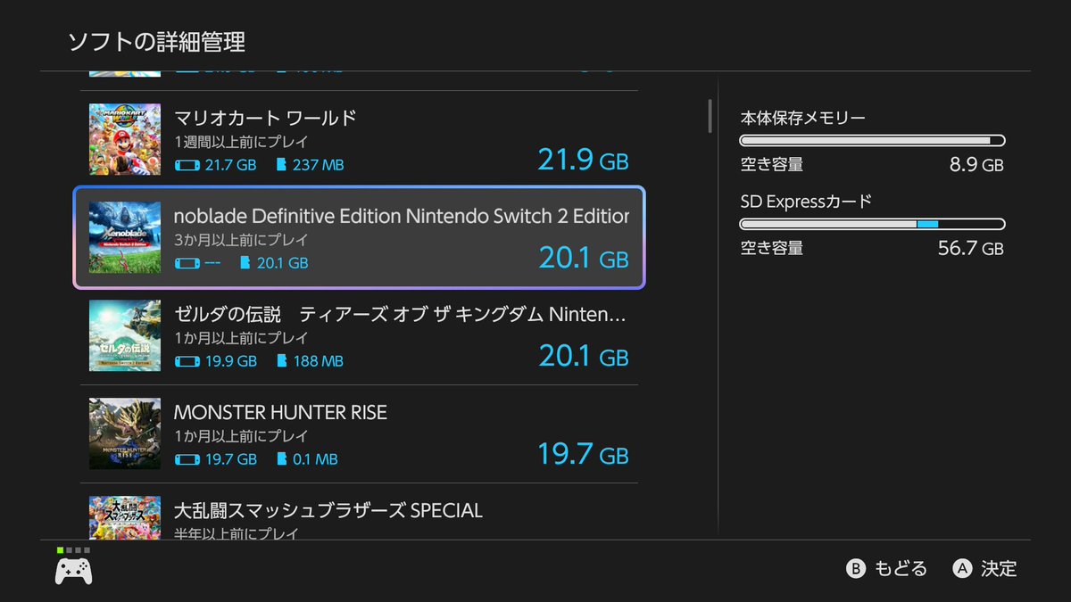 pepol_52's tweet photo. ゼノブレイドDEのSwitch2版
即アプデして、DLバーなかなか進まないなぁ思ってたら20GB。カートリッジ側のデータ使ってなさそう https://t.co/06nKg0BVZv