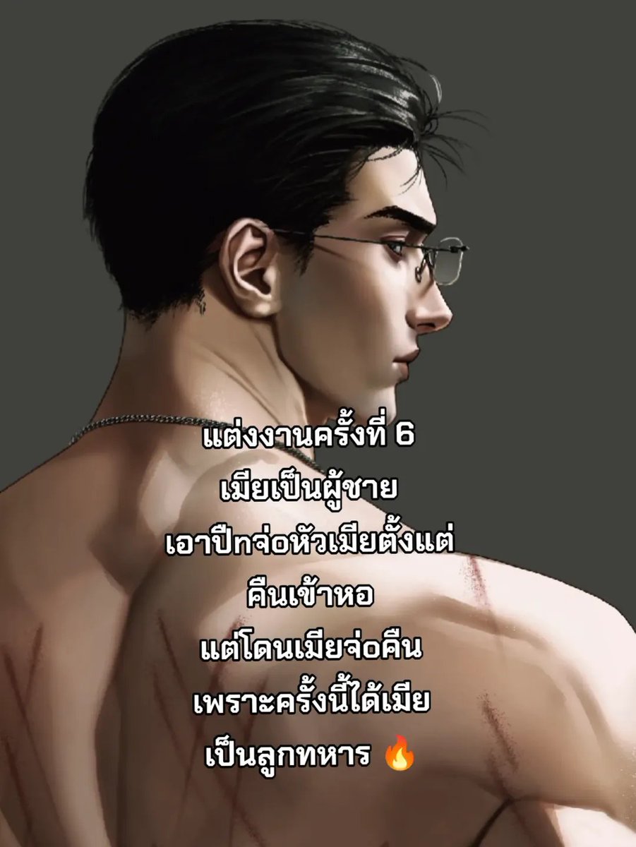 make_itwrite30's tweet photo. “ก็ในเมื่อรับสะใภ้ผู้หญิงแล้วไม่รอด ไม่สู้ท่านลองรับสะใภ้ชายสักคน” 

- พันตรีจักรภพ พูนพิชัย -

เรื่อง [mpreg] #หน้าที่ภรรยาของนายน้อยพิการ

เปิดเรื่อง 14 มิถุนายน เที่ยงคืนค่า 🔥

 #นิยายวาย #แนะนำนิยายวาย #readAwrite https://t.co/CRz4VrwAqv