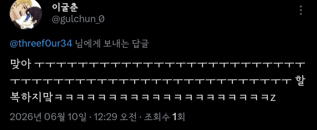 threef0ur34's tweet photo. 맞대잖아!!!!!!!!!!!!!!!!!!!!!!!!!!!!!!!!!!!!!!!!!!!!! https://t.co/OZ0A7xuEy3