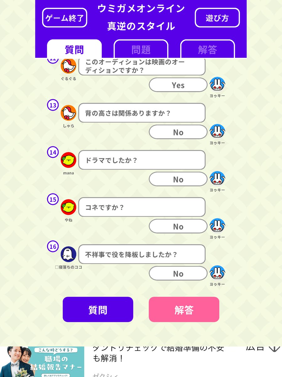 BellMemoBlog's tweet photo. ヨゥキーさん主催の #どこパ ！
いつも誘ってくれてありがとう☺️
ウミガメ一発で「アニメ」って当てられて、みんなが悩んでるの見るの楽しすぎた
1文字ごと俳句作ってくの意味不明になったりでおもろすぎた
「ゲー」まで来たら「ゲーム」じゃないの⁉️w
ありがとうございました🥳
また遊んでください🫶 https://t.co/0GKKfUOeuw