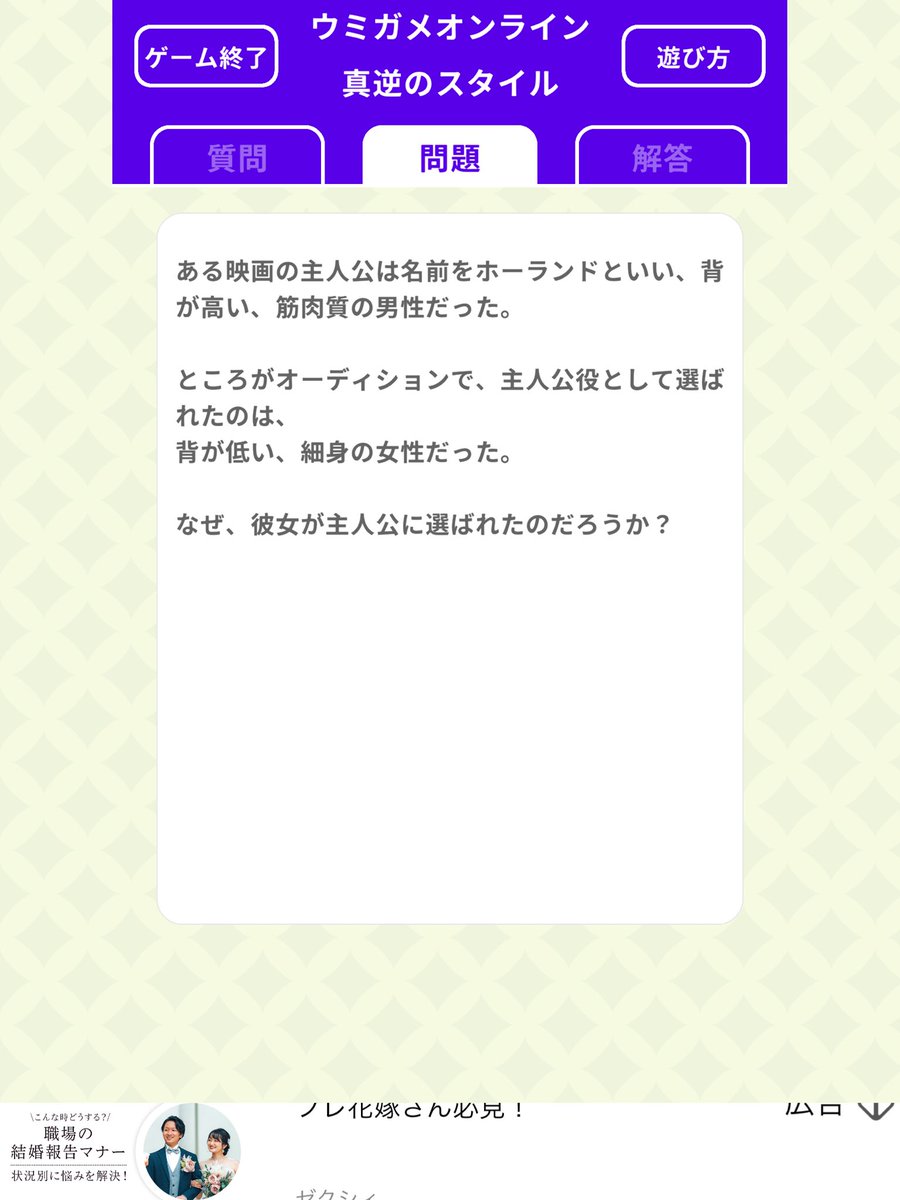 BellMemoBlog's tweet photo. ヨゥキーさん主催の #どこパ ！
いつも誘ってくれてありがとう☺️
ウミガメ一発で「アニメ」って当てられて、みんなが悩んでるの見るの楽しすぎた
1文字ごと俳句作ってくの意味不明になったりでおもろすぎた
「ゲー」まで来たら「ゲーム」じゃないの⁉️w
ありがとうございました🥳
また遊んでください🫶 https://t.co/0GKKfUOeuw