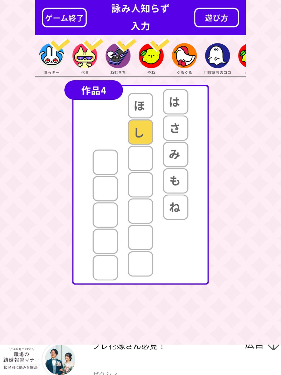 BellMemoBlog's tweet photo. ヨゥキーさん主催の #どこパ ！
いつも誘ってくれてありがとう☺️
ウミガメ一発で「アニメ」って当てられて、みんなが悩んでるの見るの楽しすぎた
1文字ごと俳句作ってくの意味不明になったりでおもろすぎた
「ゲー」まで来たら「ゲーム」じゃないの⁉️w
ありがとうございました🥳
また遊んでください🫶 https://t.co/0GKKfUOeuw
