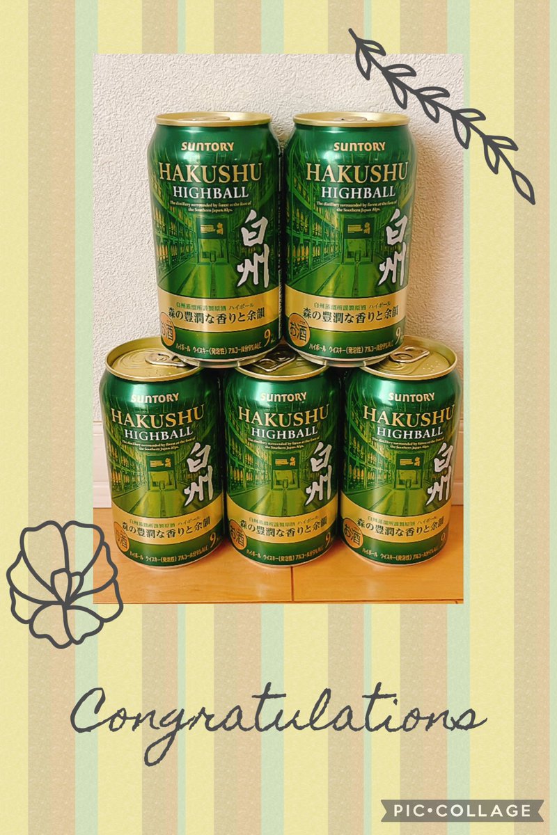 runetti_k's tweet photo. 今年も無事にGET！！
特別な日に飲むとする。
#白州
#白州ハイボール缶
#森の豊潤な香りと余韻
#自分へのご褒美率高め
#ウイスキー好きと繋がりたい https://t.co/YP41a7dwIn