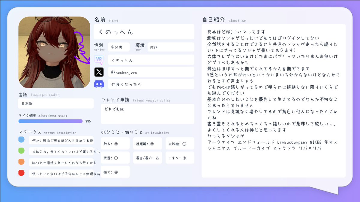 くのっへん_VRC tweet media
