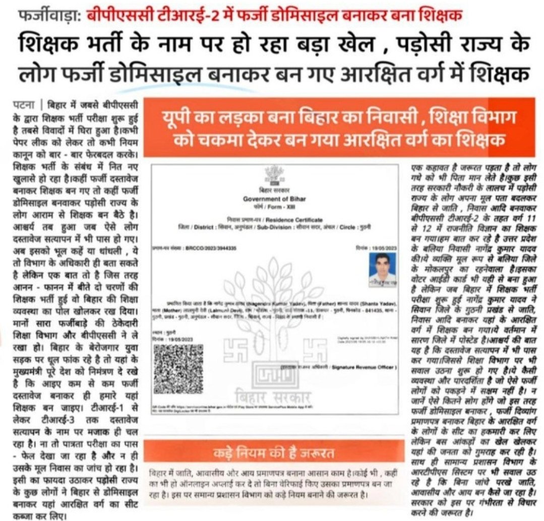 Ravi_Ranjan940's tweet photo. 💟 BPSC TRE 💟 
TRE 1,2 और 3 के शिक्षक बहाली का लाभ विधानसभा चुनाव में @NitishKumar को पूरा मिला।
✅ लेकिन महाशय जल्दबाजी में कम से कम 40 हजार फर्जी शिक्षकों की भर्ती कर दिए ये भी कबूल कर लीजिये।
✅ योग्य युवाओं की जिंदगी बर्बाद कर दिए उसकी भरपाई कौन?
@Jduonline 
@RJDforIndia https://t.co/o8MmyEkv5m