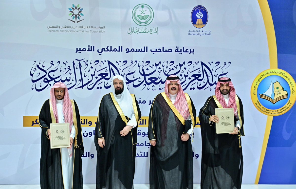 PvGovSa's tweet photo. سمو أمير منطقة #حائل يرعى توقيع مذكرتي تعاون بين فرع الرئاسة العامة بالمنطقة، وجامعة #حائل والإدارة العامة للتدريب التقني والمهني. 

https://t.co/uoe4rnjrDs https://t.co/Qsnh6OkRwt