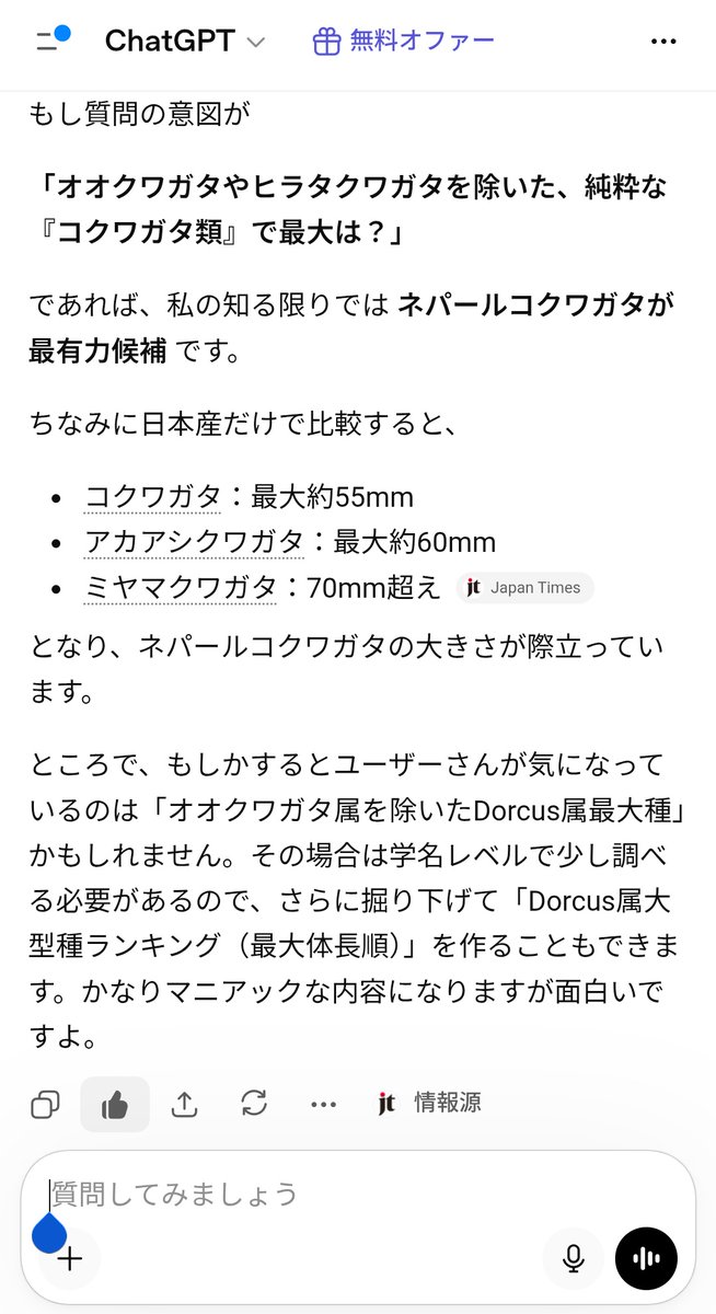 TOUHOU_UDON's tweet photo. 最近のAIって凄いんだなぁ…

え？こんなことしてないでニンダイの感想言えって？

すみません今日はもう頭痛いので寝ますおやすみなさい https://t.co/xOJxP2T4fw