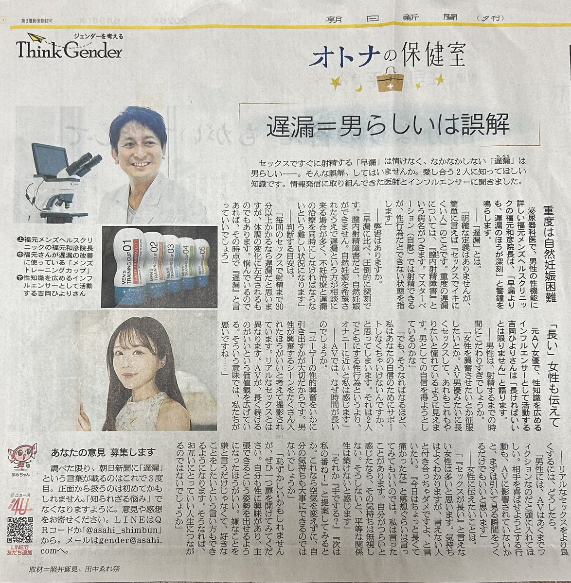 y_hiyori88's tweet photo. 私の意見が新聞に載るとは...！
貴重な経験でした✨感謝✨ https://t.co/MeFQth4wfv