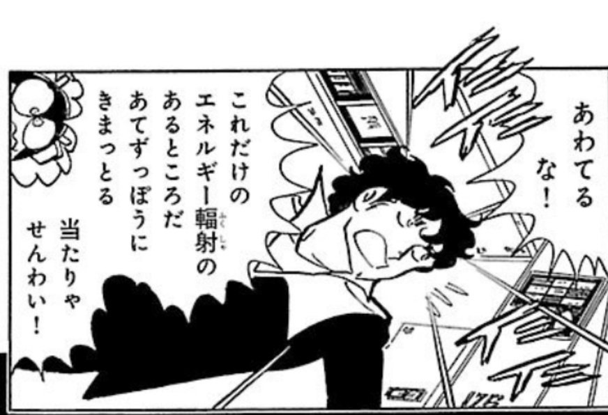 【時代が俺を置いてった】 魔女の世紀 て #炎の虎 より何より #超人ロック HCコミックスの中で