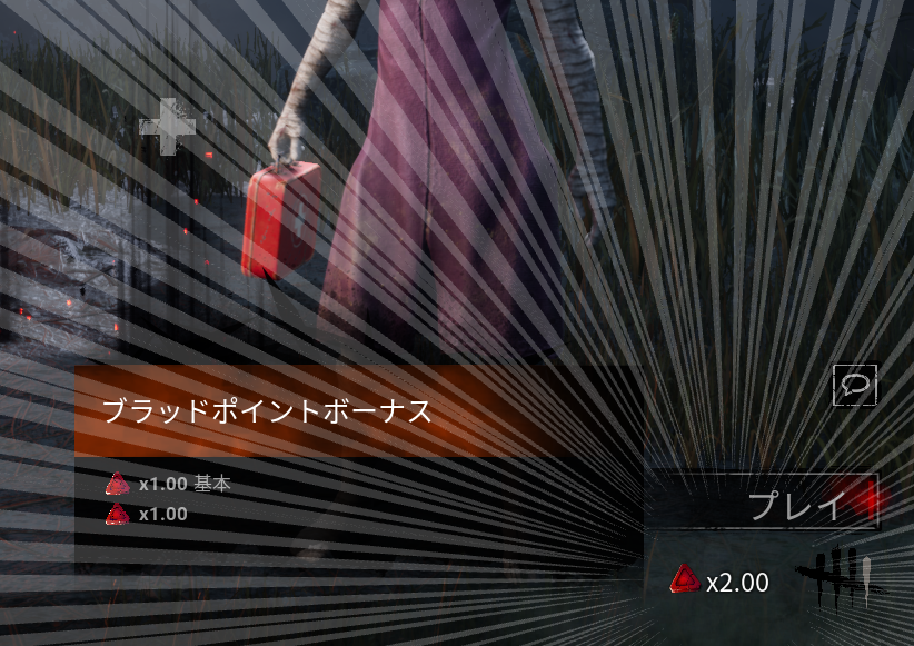 dbd_kamigame's tweet photo. ＿人人人人人人人人人人人人＿
＞　BP2倍イベント開始！　＜
￣Y^Y^Y^Y^Y^Y^Y^Y^Y^Y￣

■期間:6月10日〜16日

ブラッドハントが始まりました！期間中はマッチで稼げるBPが2倍です！٩( ᐛ )و

▼BP増加イベントとは？開催内容と効率的な稼ぎ方
https://t.co/FUMrESuuF4
#DbD