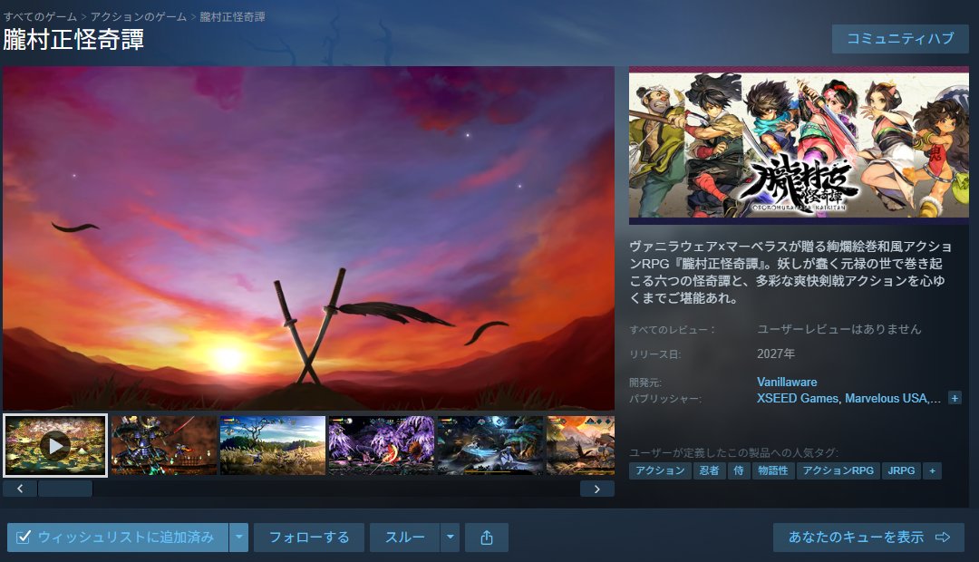 aira_t_witch's tweet photo. Wow! I never thought I'd see Vanillaware on Steam! I hope they add more titles to their lineup!! https://t.co/dhaIo621gu