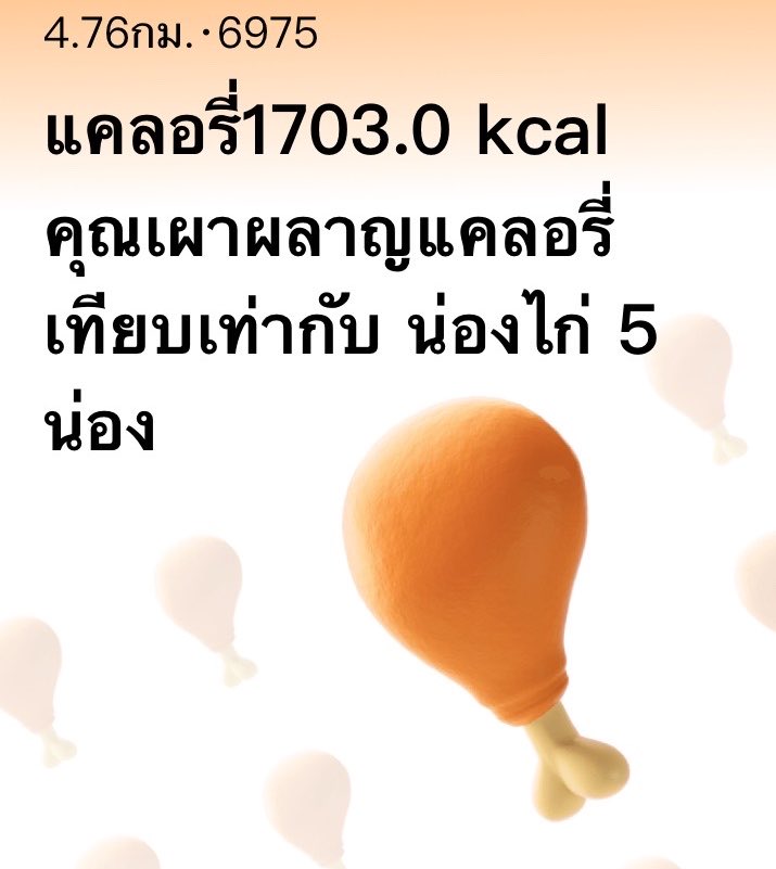 ElfHomeless's tweet photo. ทำงานคลังสินค้า12ชั่วโมงทำให้เรากินไก่ทอดได้โดยไม่อ้วน🍗 เกิดมาเพิ่งเคยทำงานที่เหนื่อยขนาดนี้ ฮ่า เข้าใจแล้วทำไมพนักงานคลังสินค้าแทบไม่มีคนอ้วนเลย https://t.co/3ueNRCg3FS