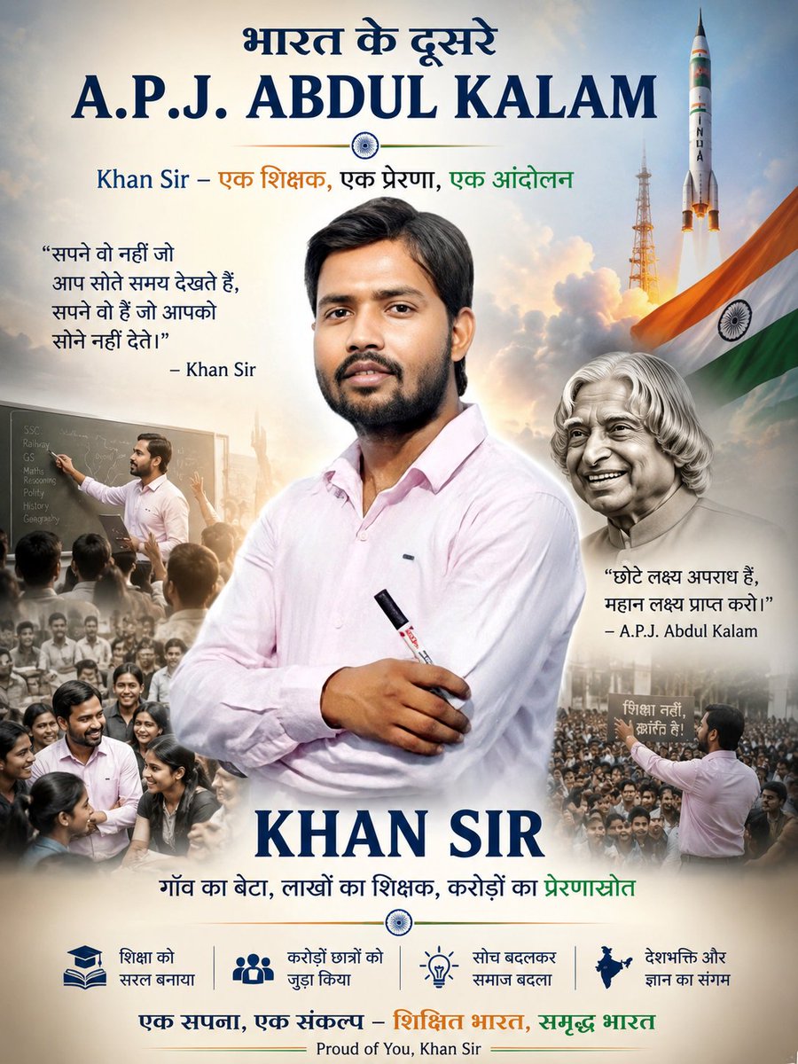 ritwik_vivek's tweet photo. भारत के दूसरे A.P.J Abdul Kalam  मिले गये हैं 
Khan sir ने ठाना है भारत को सभी बच्चों शिक्षित करना है। I Love khan sir @KhanSirOffical @BhimArmyChief @Bsp4u @abhijatav07 @officialkhansir https://t.co/GwbM64MVdq