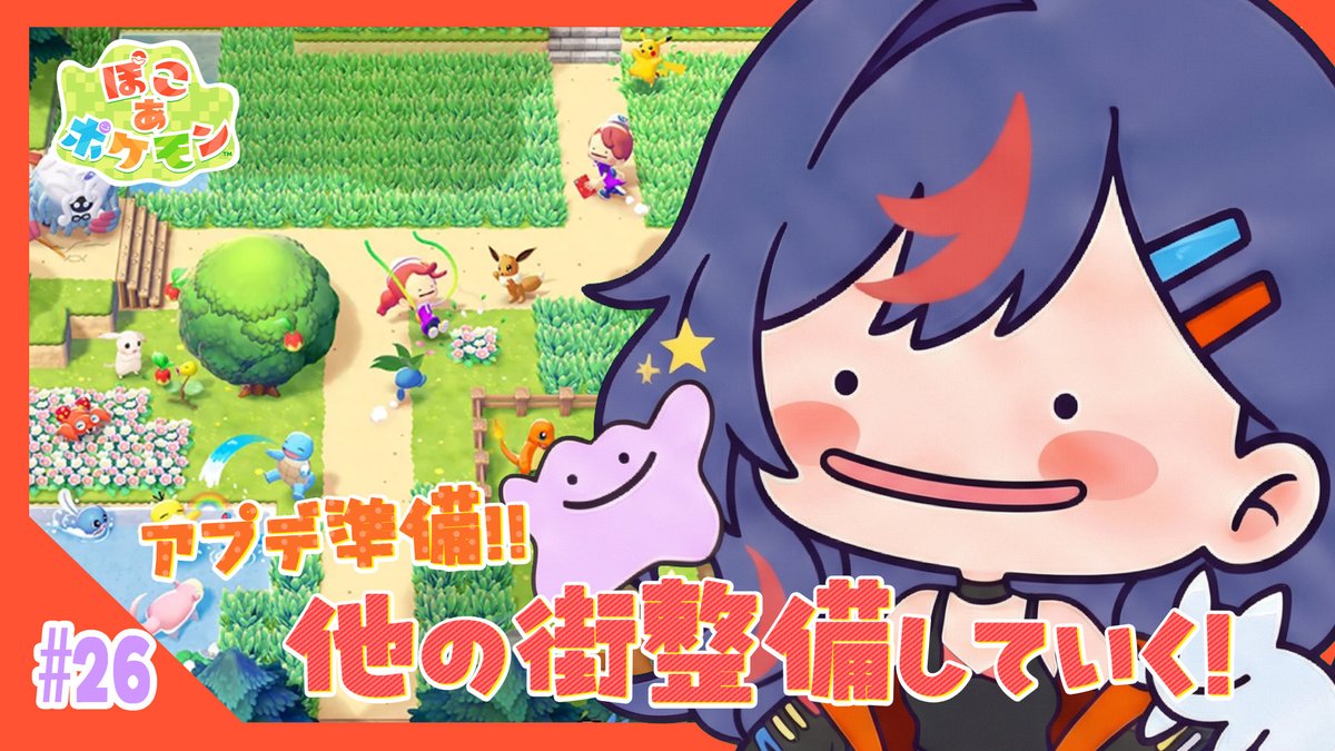 はじめるよー！！！！！💙🩵