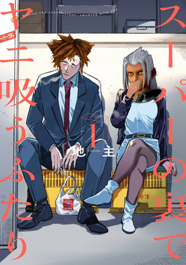 MeginoMagus's tweet photo. Smoking behind the Kingdom Hearts Mart With You https://t.co/Rn4yAMcBo7
