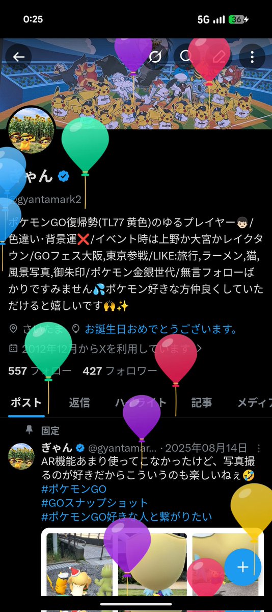 gyantamark2's tweet photo. 風船飛んだ〜🎈´-
去年からポケモンGOを通じてフレンドさんも増え、一緒に交流出来たりと楽しい1年でした！
今後も気軽に絡んでくれると嬉しいです🙌✨これからもどうぞよろしくお願いします😆 https://t.co/7spMGbrL3d