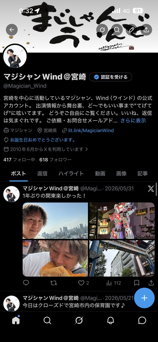 Magician_Wind's tweet photo. あれ？風船飛ばない？？（笑）

37歳のWindもどうぞよろしくお願いします https://t.co/cPqLmYZg1o