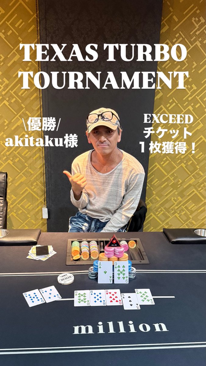 世界のカミュー　　４３度　超希少品　　大値引きします ✨TEXAS TURBO TOURNAMENT‼️✨ 優勝🏆 akitaku様 「EXCEEDチケット」1