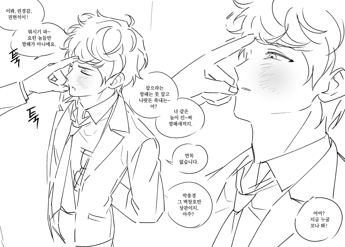 BS31860's tweet photo. 세트라고 볼 수 있죠... 아빠와 달리 순경 때부터 경무관한테 대들던 MZ형사혜연이 https://t.co/gDC9lw29l5