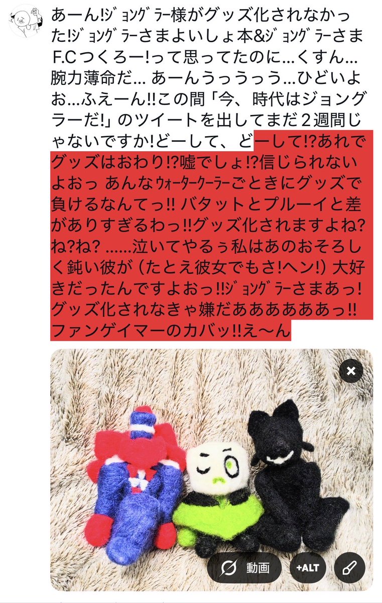 reon_hotep's tweet photo. あーん!ｼﾞｮﾝｸﾞﾗｰさまがグッズ化されなった!
(中略)
ファンゲイマーのカバッ!!え〜ん https://t.co/NeRautwvtI