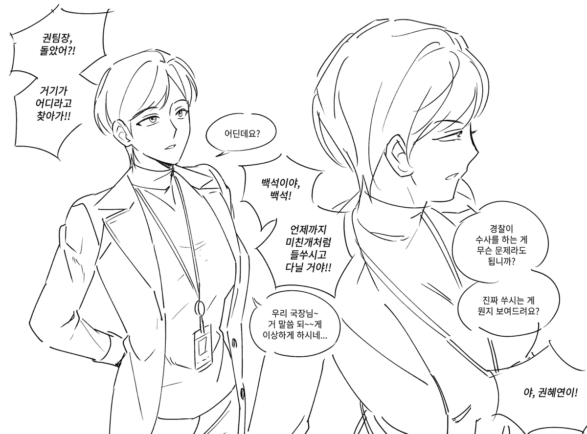 BS31860's tweet photo. 세트라고 볼 수 있죠... 아빠와 달리 순경 때부터 경무관한테 대들던 MZ형사혜연이 https://t.co/gDC9lw29l5