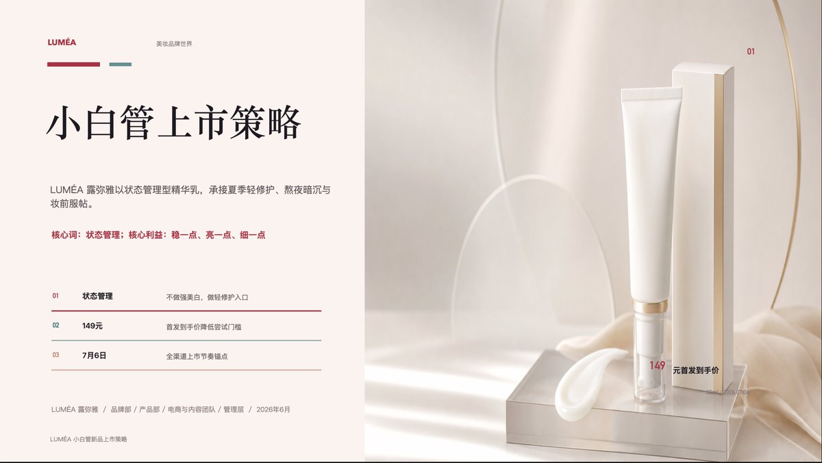 kelingdev's tweet photo. 商业PPT 的skill还在优化中，现在这版比之前的好一些，优化了部分链路 https://t.co/j9svI78PM8