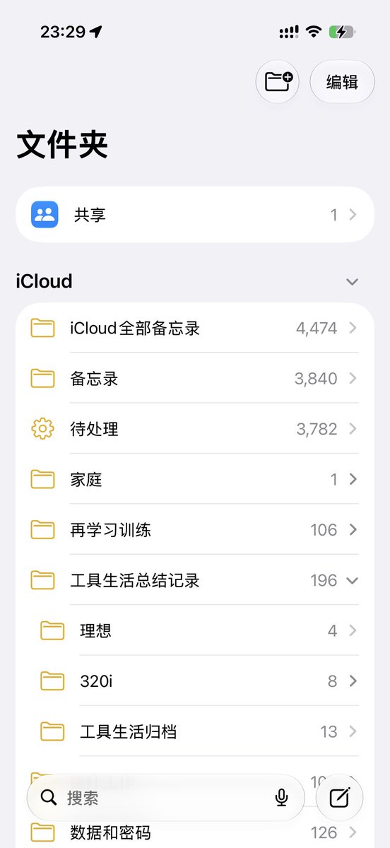 jaikayjee's tweet photo. 我有四千多个备忘录，在iOS 26之前我几乎已经快放弃苹果备忘录这个软件了，因为它的搜索功能太差，不知道什么原因，刚刚新建的都搜不到。但是iOS 27我刚刚试了一下，好像突然又变好用了。 https://t.co/YDgVaP1yFH