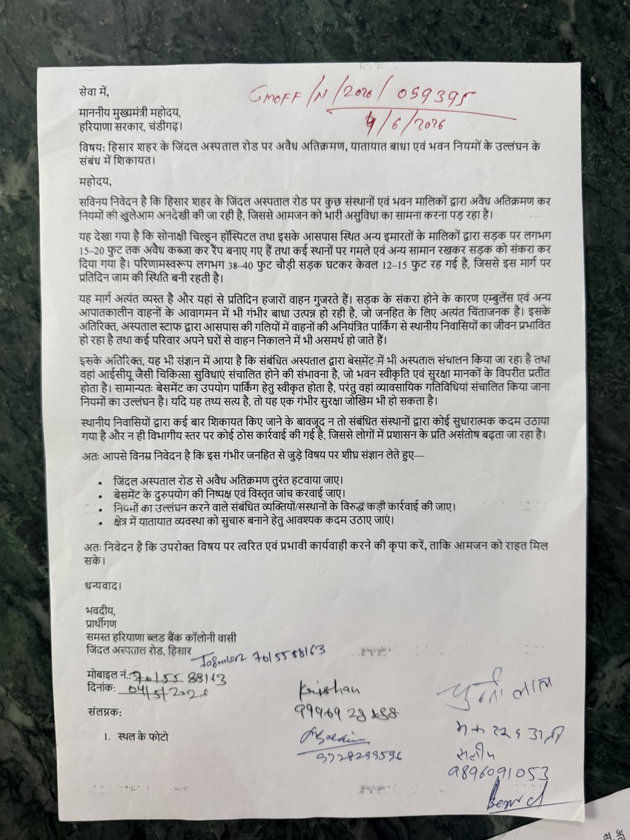 krishan23604684's tweet photo. I submitted this application on 21 may nagar Nigam and second June 4th, but no action has been taken on it to date.@cmohry @mlkhattar @DcHisar3109 @nagarnigamhisar https://t.co/WNfYVPfRhV