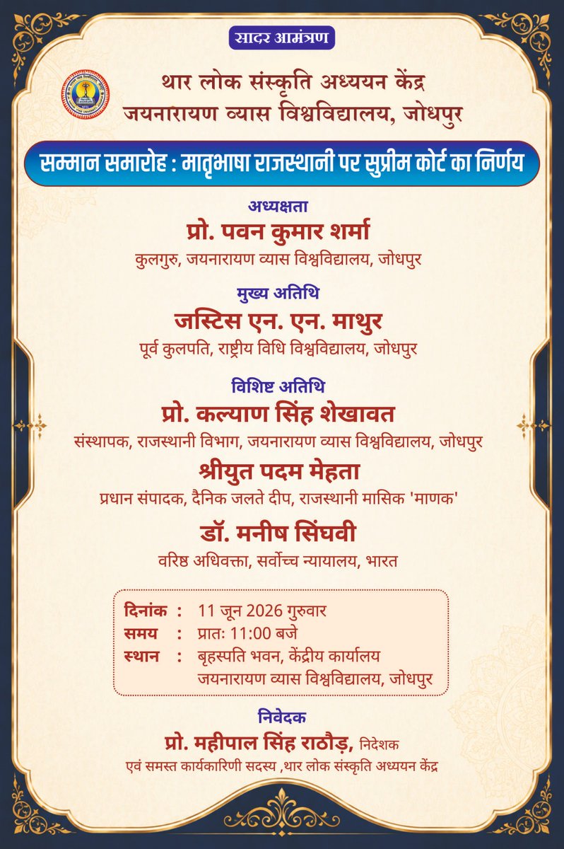 Jagsa64Raj's tweet photo. घणै मान पधारो सा 🙏🌷🙏 
@RajCMO @1stIndiaNews @8PMnoCM @anjasrajasthani @GangaurTV @jnvu_official https://t.co/xlsm6B2RfE