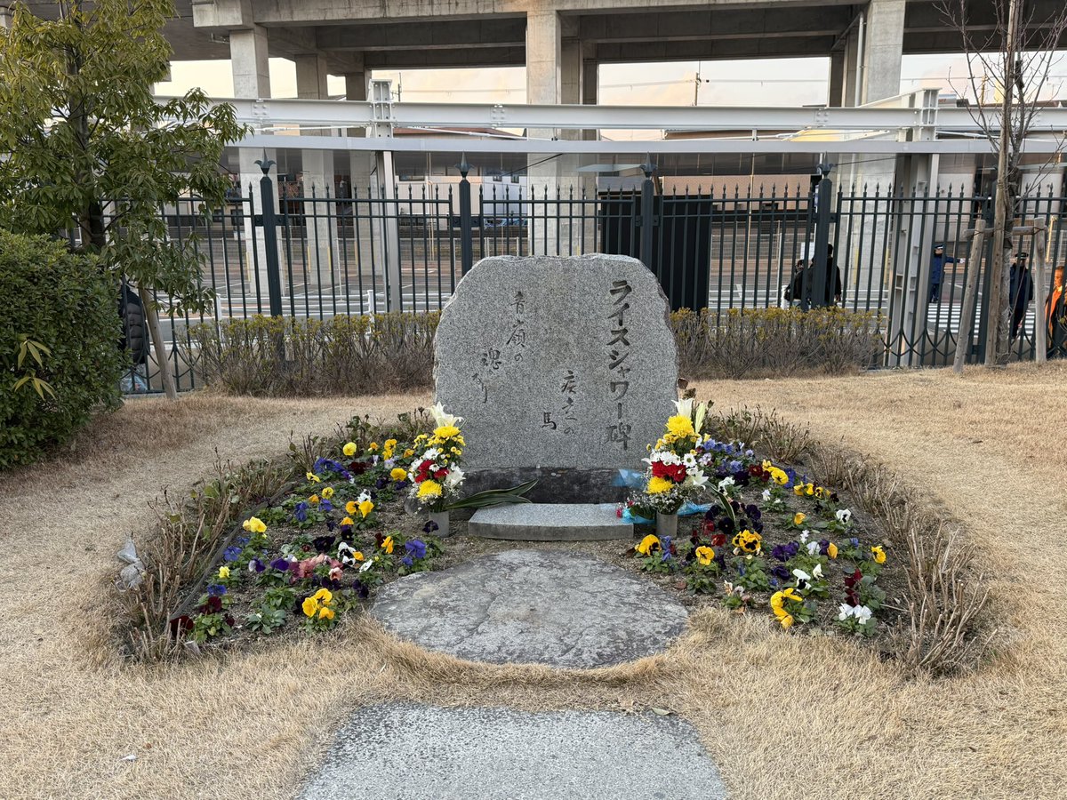 tsuyakun's tweet photo. @ai_keibafan ライスシャワーですね。
今年、初めて京都競馬場に行き、3コーナーを眺めながら色々と思い出し、涙が出ました。
宝塚記念の紙馬券、大切に取ってある…はず😓 https://t.co/rmqTdYqXAb