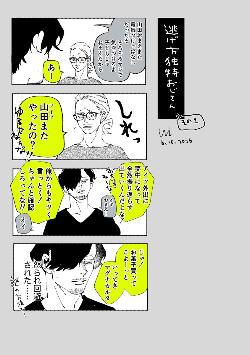 hhq412's tweet photo. ⚠︎マイ相
2人の間だけでたまに起こる茶番 https://t.co/RzYu941PEW
