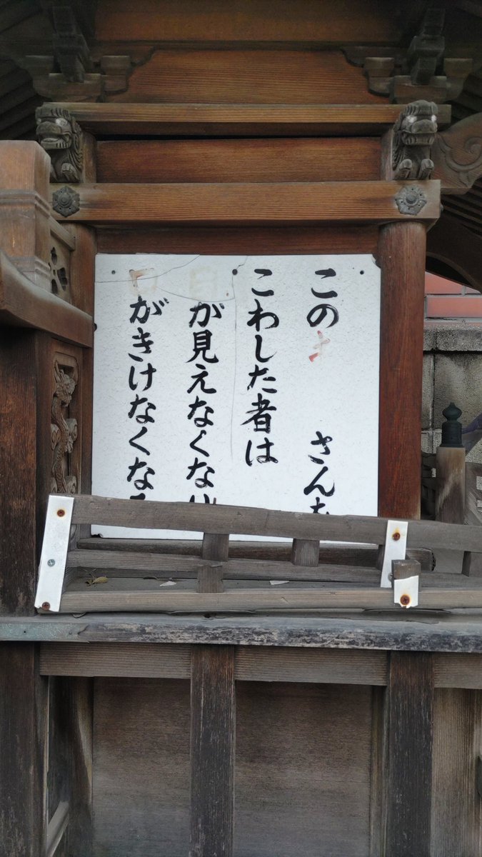 furonomono's tweet photo. 怖い https://t.co/1IY1gshN7w