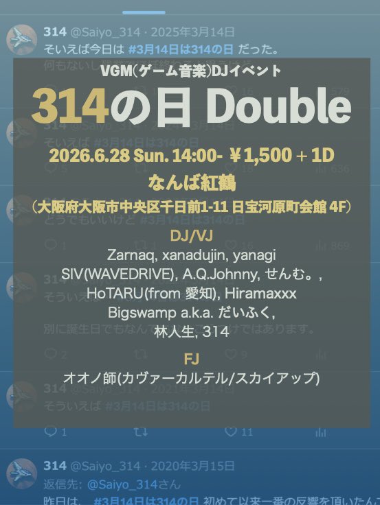 Saiyo_314's tweet photo. 告知続報 :
6/28(日) 14:00- 「314の日 Double」
大阪 なんば紅鶴 
チャージ : 1,500円+1D

遅くなりましたが、ご出演快諾いただいた演者の皆様をご連絡させて頂きます。
今回も皆様の好きに、濃く、熱いゲーム音楽にて進められればと思います‼︎ https://t.co/yLb3ItIVYG