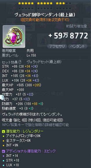 maple_dera's tweet photo. 今週だけのやけくそ価格です
メル獲得装備が８．５ｇ
#装備販売 https://t.co/GGJDCzWZHZ