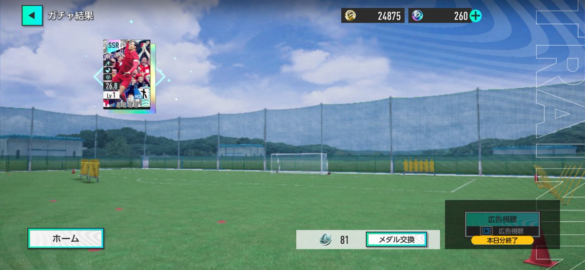 mikazureds's tweet photo. 期間限定と言わず
こっちの広告視聴も常設して欲しいね https://t.co/9Qa2JlaB9A